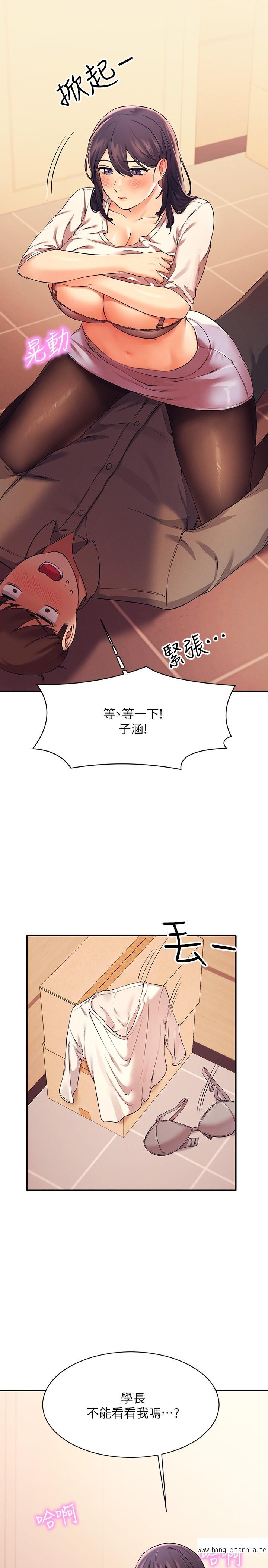 韩国漫画谁说理组没正妹？韩漫_谁说理组没正妹？-第18话-其实人家是第一次在线免费阅读-韩国漫画-第2张图片