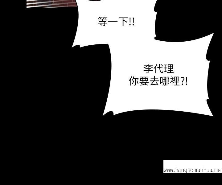 韩国漫画超级公务员韩漫_超级公务员-第80话-希望你能帮我止痒在线免费阅读-韩国漫画-第35张图片