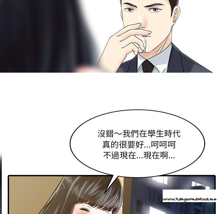 韩国漫画两个老婆韩漫_两个老婆-第20话在线免费阅读-韩国漫画-第12张图片