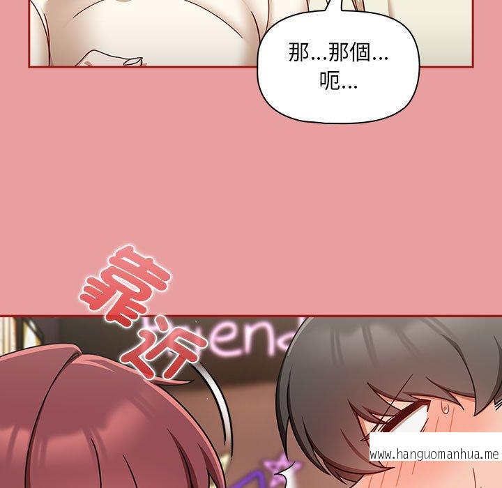 韩国漫画欢迎加入粉丝团！韩漫_欢迎加入粉丝团！-第34话在线免费阅读-韩国漫画-第31张图片