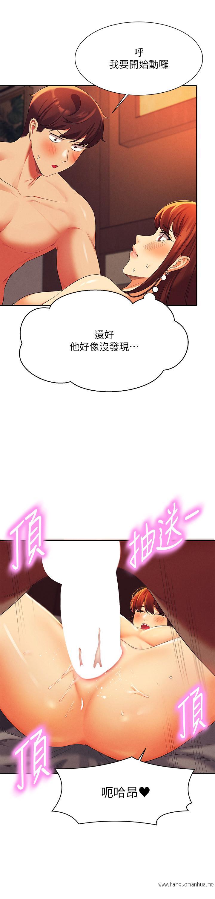 韩国漫画谁说理组没正妹？韩漫_谁说理组没正妹？-第42话-看谁先高潮的火热赌注在线免费阅读-韩国漫画-第34张图片