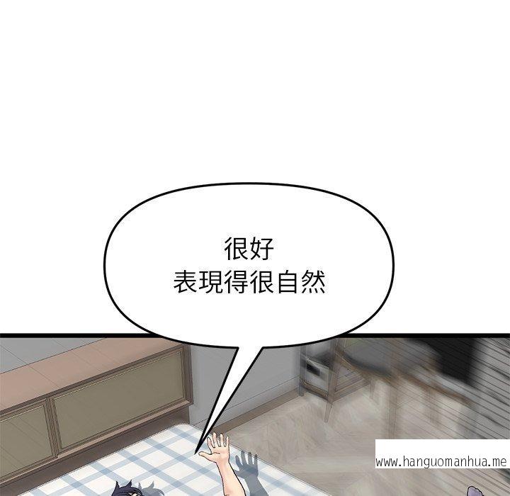 韩国漫画与初恋的危险重逢韩漫_与初恋的危险重逢-第33话在线免费阅读-韩国漫画-第187张图片