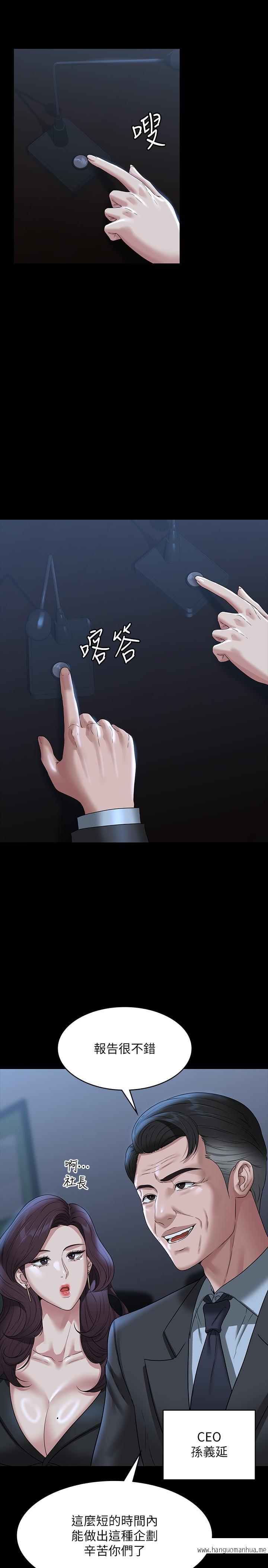 韩国漫画超级公务员韩漫_超级公务员-第78话-徐千晴更加妖艳的姿态在线免费阅读-韩国漫画-第15张图片