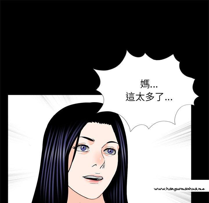 韩国漫画传宗接代好困难韩漫_传宗接代好困难-第16话在线免费阅读-韩国漫画-第45张图片