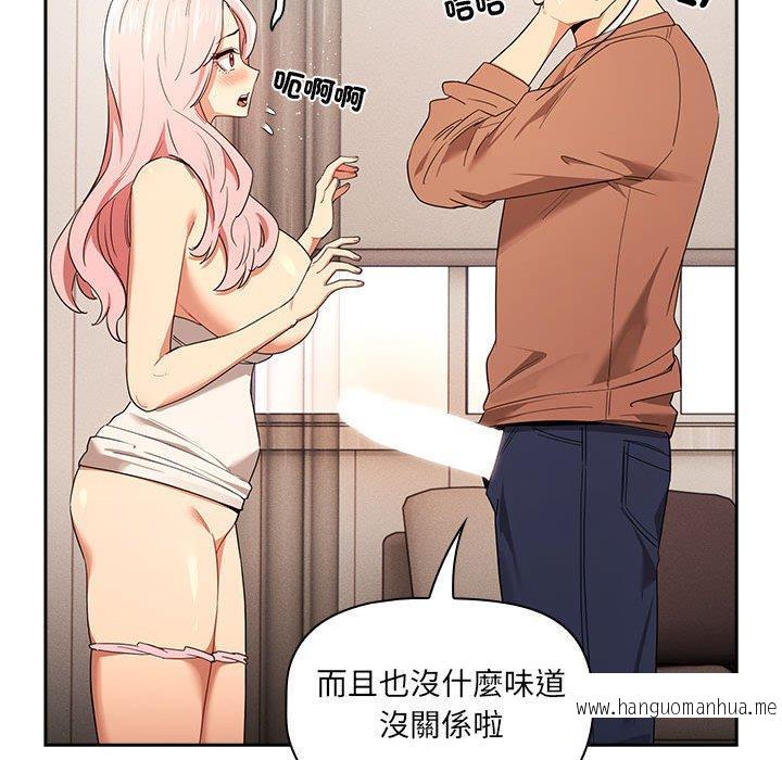 韩国漫画疫情期间的家教生活韩漫_疫情期间的家教生活-第94话在线免费阅读-韩国漫画-第95张图片