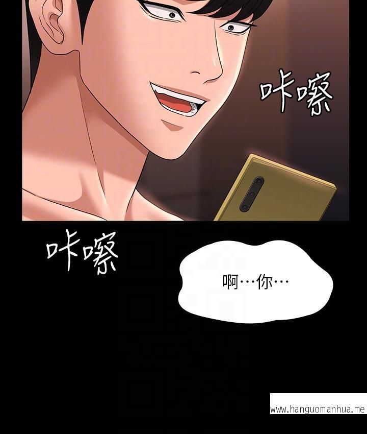 韩国漫画超级公务员韩漫_超级公务员-第67话-被李代理射满满在线免费阅读-韩国漫画-第30张图片