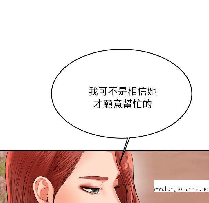 韩国漫画老师的课外教学韩漫_老师的课外教学-第19话在线免费阅读-韩国漫画-第219张图片