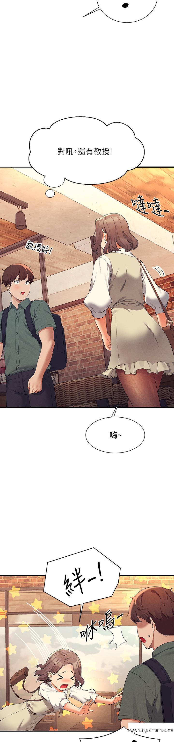 韩国漫画谁说理组没正妹？韩漫_谁说理组没正妹？-第73话-当众脱丝袜的教授在线免费阅读-韩国漫画-第7张图片