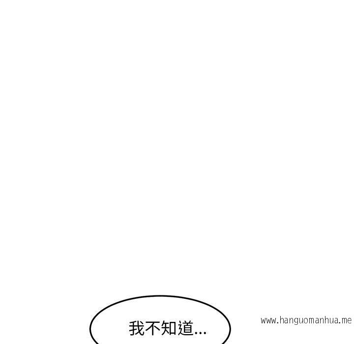 韩国漫画与初恋的危险重逢韩漫_与初恋的危险重逢-第9话在线免费阅读-韩国漫画-第130张图片