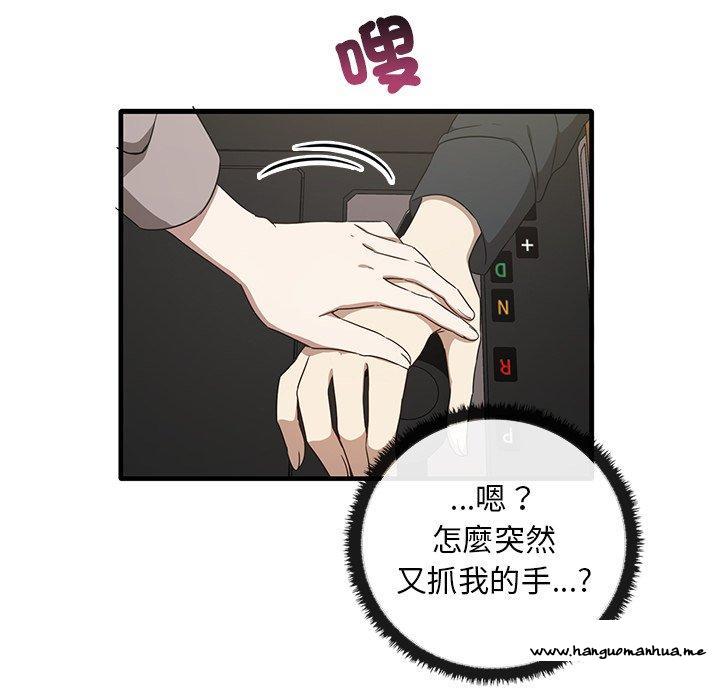 韩国漫画其实我很喜欢你韩漫_其实我很喜欢你-第21话在线免费阅读-韩国漫画-第47张图片