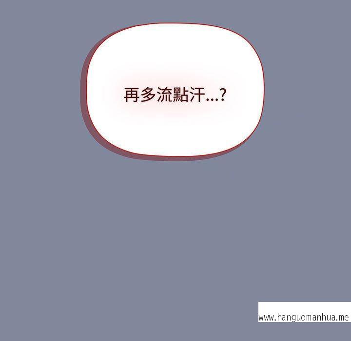 韩国漫画小孩子才做选择韩漫_小孩子才做选择-第75话在线免费阅读-韩国漫画-第55张图片