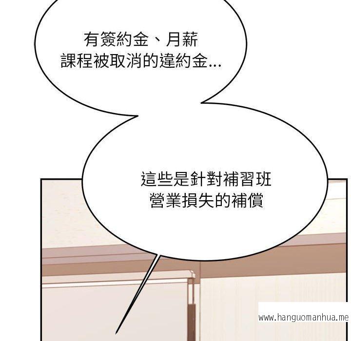 韩国漫画老师的课外教学韩漫_老师的课外教学-第18话在线免费阅读-韩国漫画-第169张图片