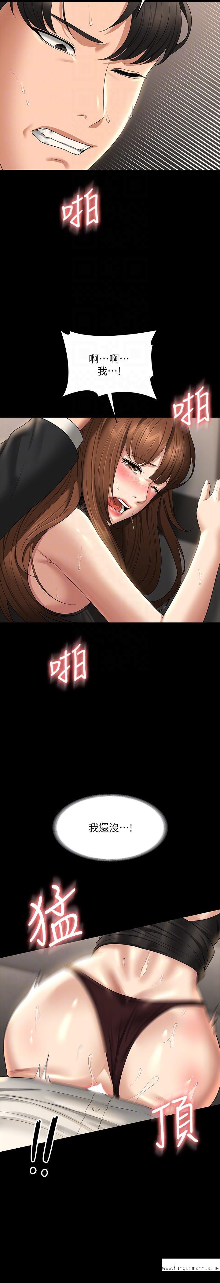 韩国漫画超级公务员韩漫_超级公务员-第80话-希望你能帮我止痒在线免费阅读-韩国漫画-第22张图片