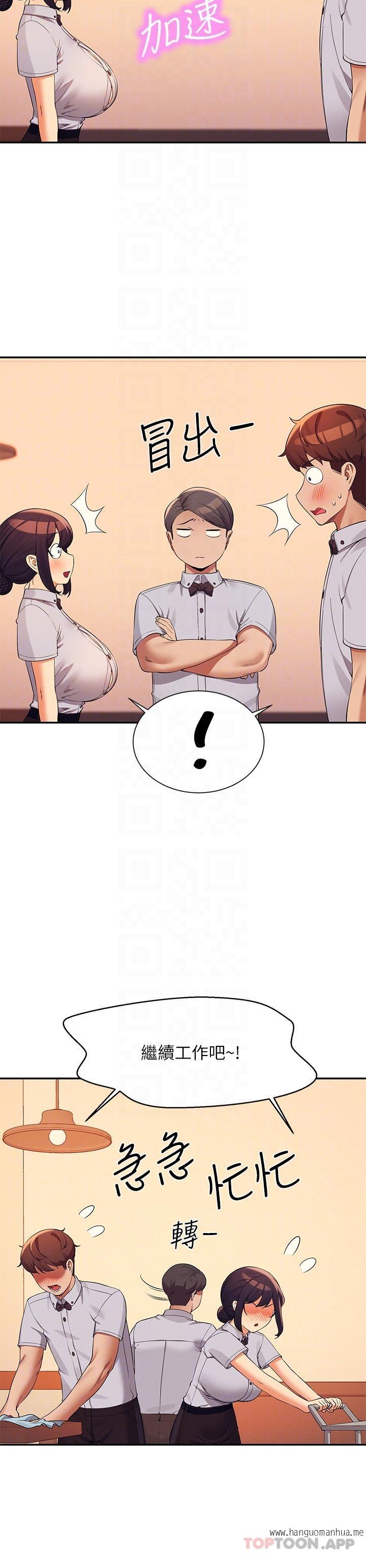 韩国漫画谁说理组没正妹？韩漫_谁说理组没正妹？-第79话-学长，我想做…在线免费阅读-韩国漫画-第18张图片