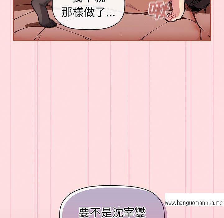 韩国漫画分组换换爱韩漫_分组换换爱-第89话在线免费阅读-韩国漫画-第143张图片