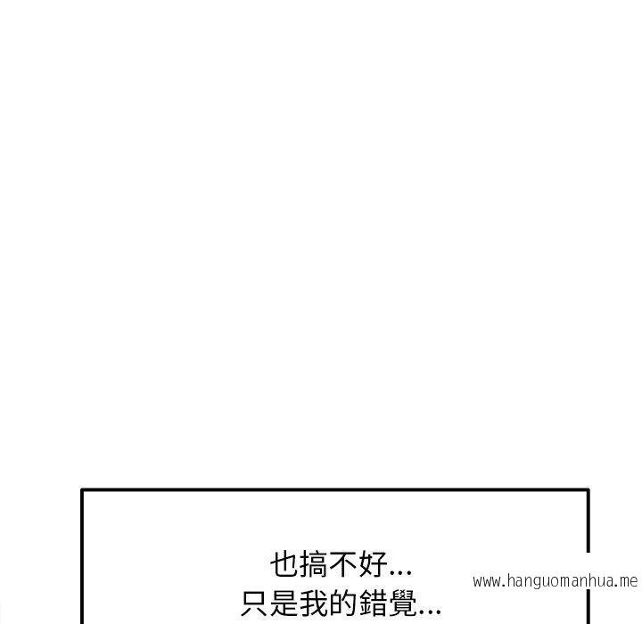 韩国漫画与初恋的危险重逢韩漫_与初恋的危险重逢-第10话在线免费阅读-韩国漫画-第54张图片