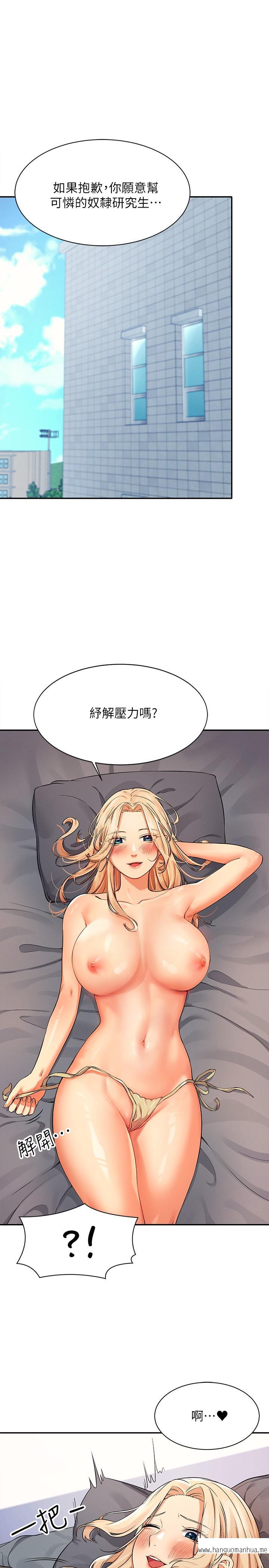 韩国漫画谁说理组没正妹？韩漫_谁说理组没正妹？-第13话-第一次尝到前戏的快感在线免费阅读-韩国漫画-第1张图片