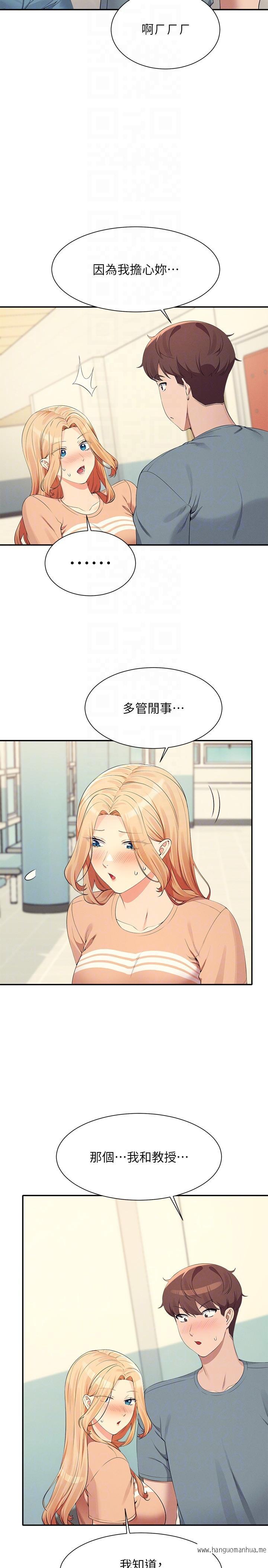 韩国漫画谁说理组没正妹？韩漫_谁说理组没正妹？-第102话-猛烈喷向教授的精液在线免费阅读-韩国漫画-第28张图片