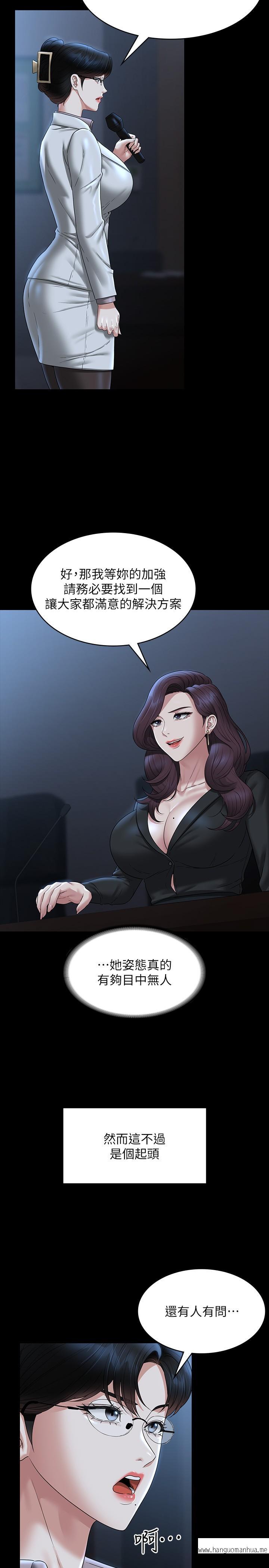 韩国漫画超级公务员韩漫_超级公务员-第78话-徐千晴更加妖艳的姿态在线免费阅读-韩国漫画-第8张图片