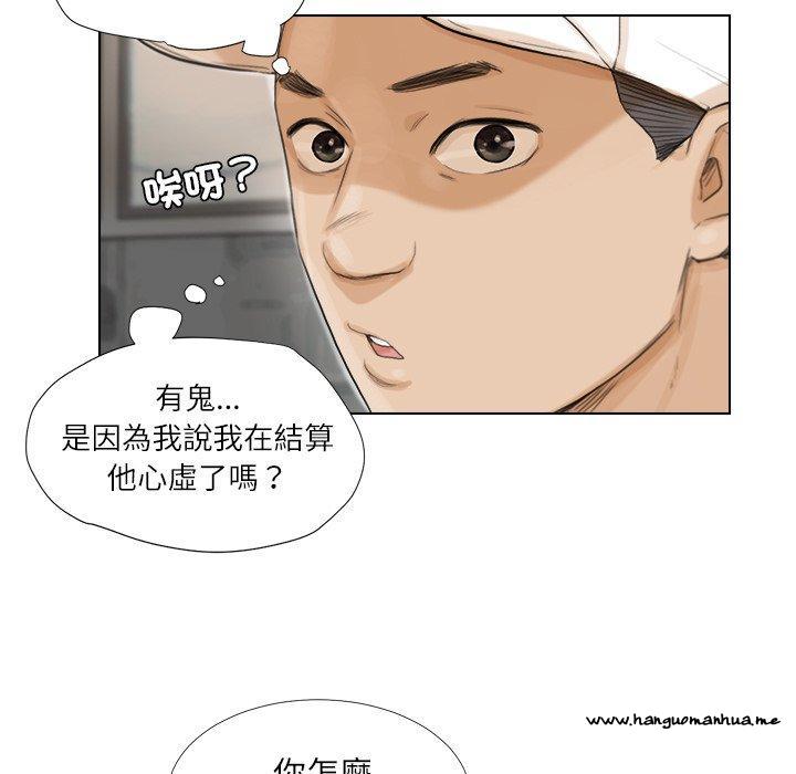 韩国漫画爱上属于别人的妳韩漫_爱上属于别人的妳-第15话在线免费阅读-韩国漫画-第27张图片