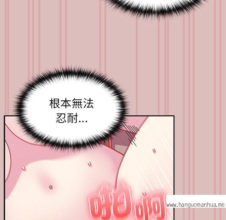 韩国漫画青梅以上恋人未满韩漫_青梅以上恋人未满-第39话在线免费阅读-韩国漫画-第64张图片