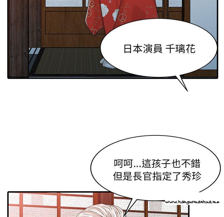 韩国漫画两个老婆韩漫_两个老婆-第21话在线免费阅读-韩国漫画-第73张图片