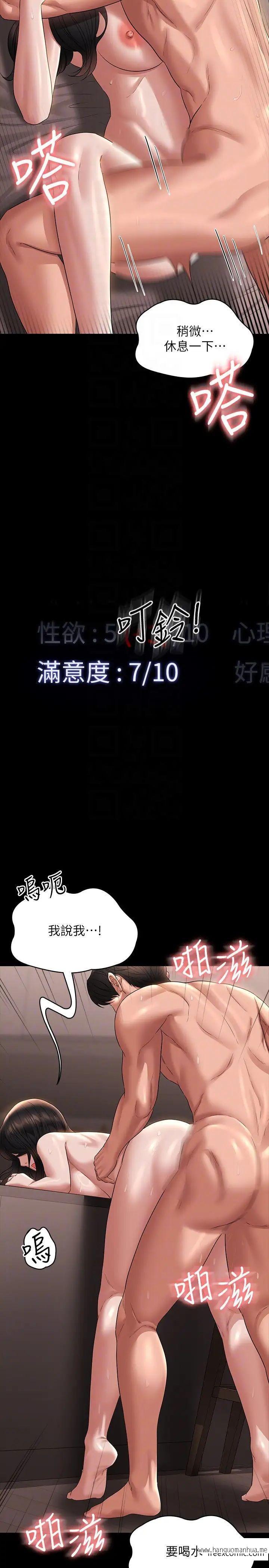韩国漫画超级公务员韩漫_超级公务员-第101话-彻底拿下组长的利器在线免费阅读-韩国漫画-第32张图片