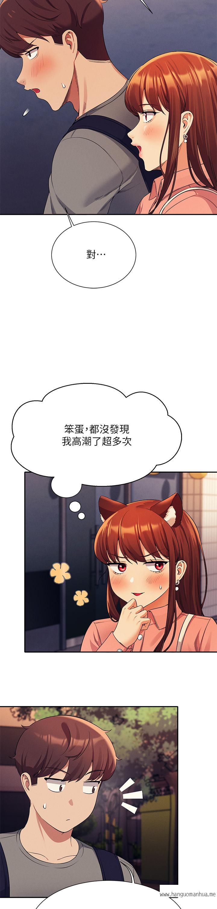 韩国漫画谁说理组没正妹？韩漫_谁说理组没正妹？-第45话-我来用嘴帮你清干净在线免费阅读-韩国漫画-第34张图片