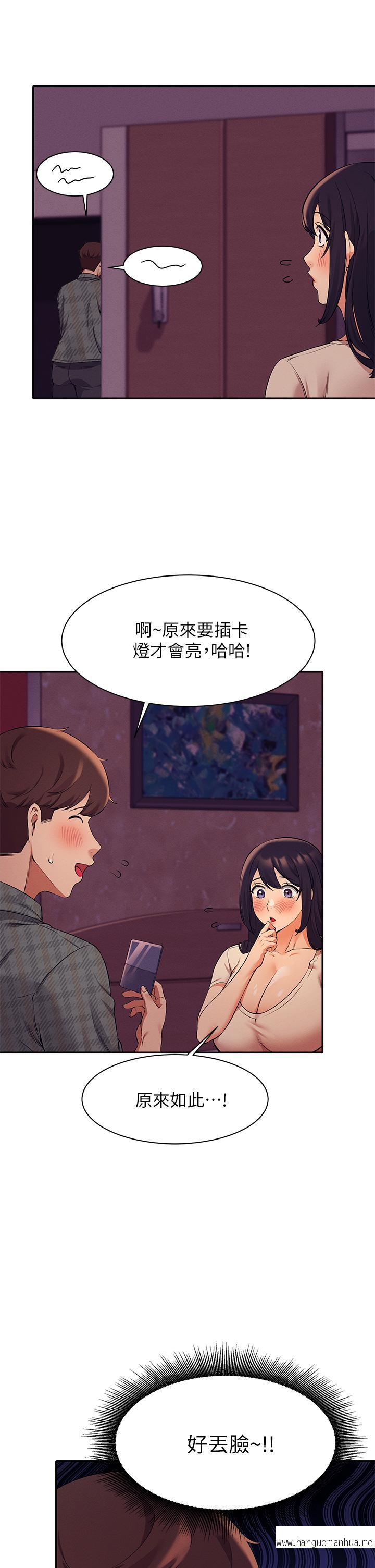 韩国漫画谁说理组没正妹？韩漫_谁说理组没正妹？-第24话-撕开丝袜直接来在线免费阅读-韩国漫画-第15张图片