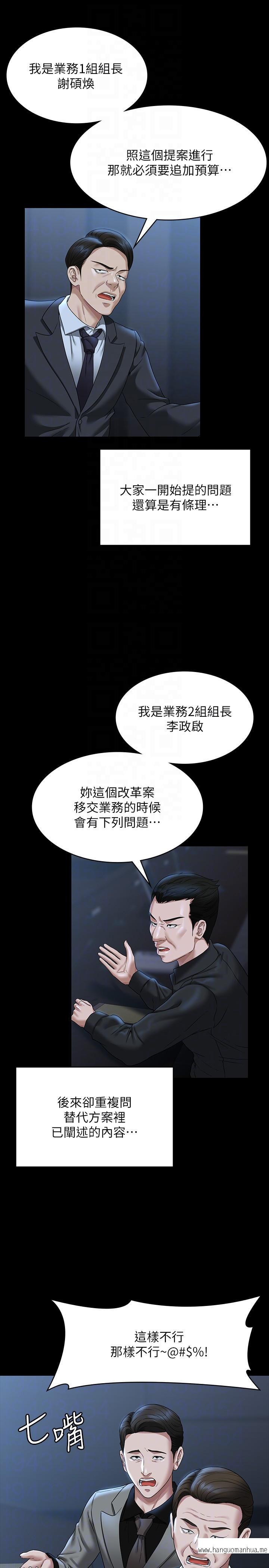 韩国漫画超级公务员韩漫_超级公务员-第78话-徐千晴更加妖艳的姿态在线免费阅读-韩国漫画-第10张图片