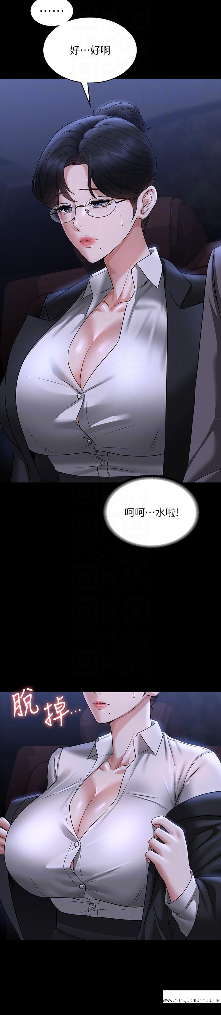 韩国漫画超级公务员韩漫_超级公务员-第89话-在后座依偎著取暖在线免费阅读-韩国漫画-第24张图片