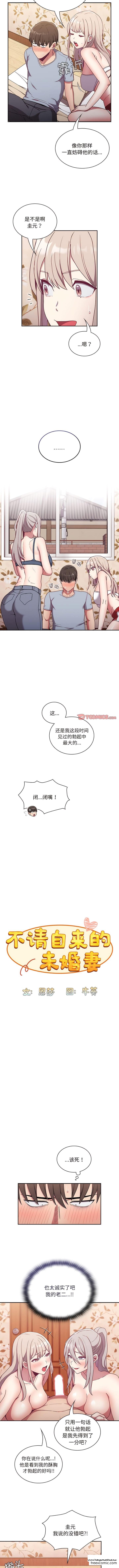 韩国漫画陌生的未婚妻韩漫_陌生的未婚妻-第53话在线免费阅读-韩国漫画-第4张图片