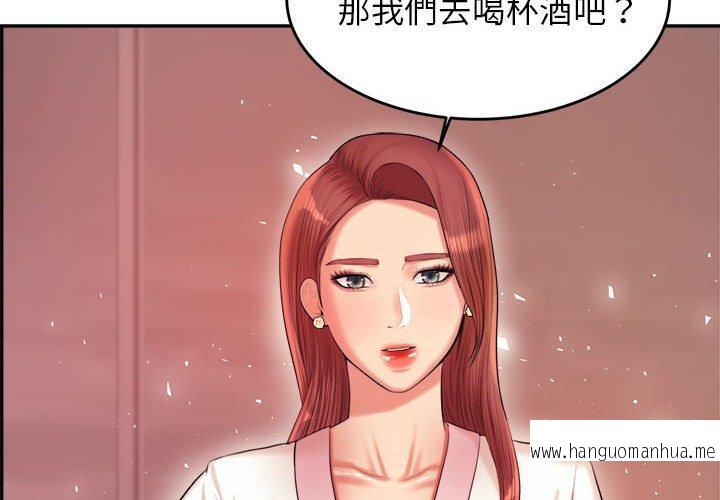 韩国漫画老师的课外教学韩漫_老师的课外教学-第20话在线免费阅读-韩国漫画-第2张图片