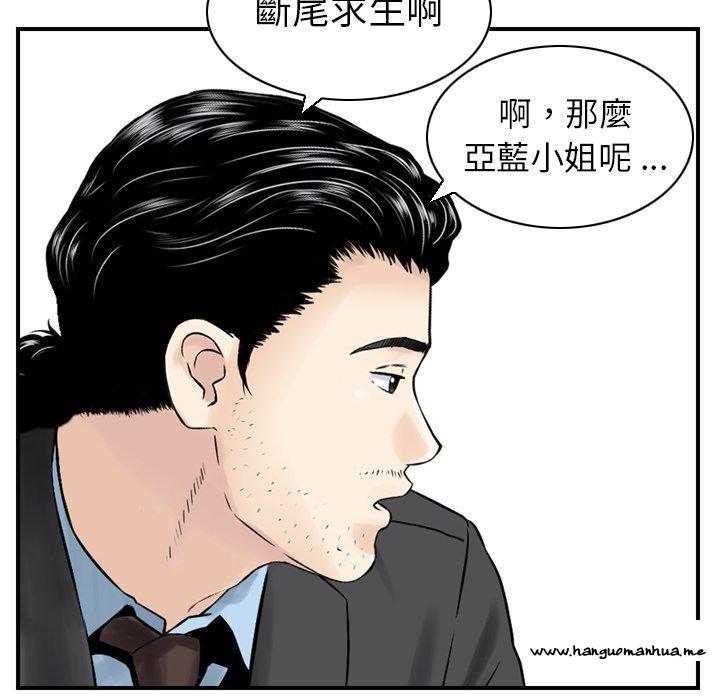 韩国漫画找回自我韩漫_找回自我-第25话在线免费阅读-韩国漫画-第27张图片