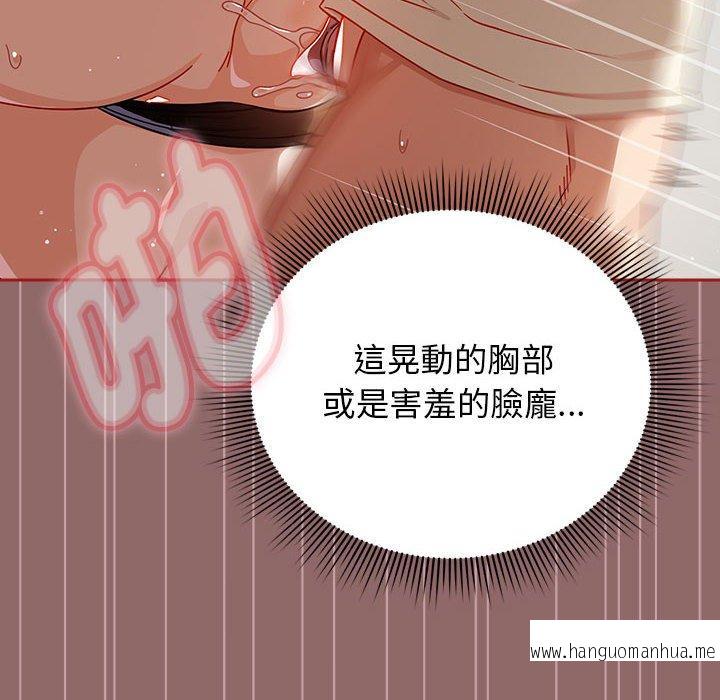 韩国漫画欢迎加入粉丝团！韩漫_欢迎加入粉丝团！-第30话在线免费阅读-韩国漫画-第14张图片