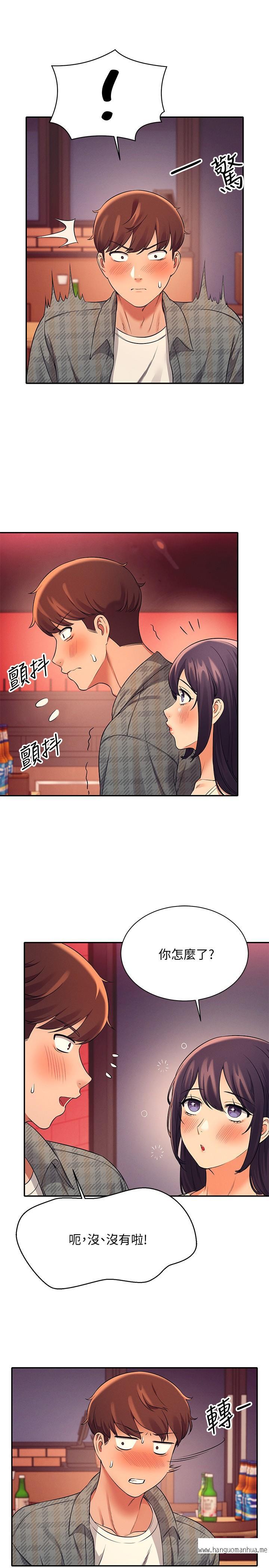 韩国漫画谁说理组没正妹？韩漫_谁说理组没正妹？-第23话-撒娇小狗狗VS清纯小绵羊在线免费阅读-韩国漫画-第23张图片