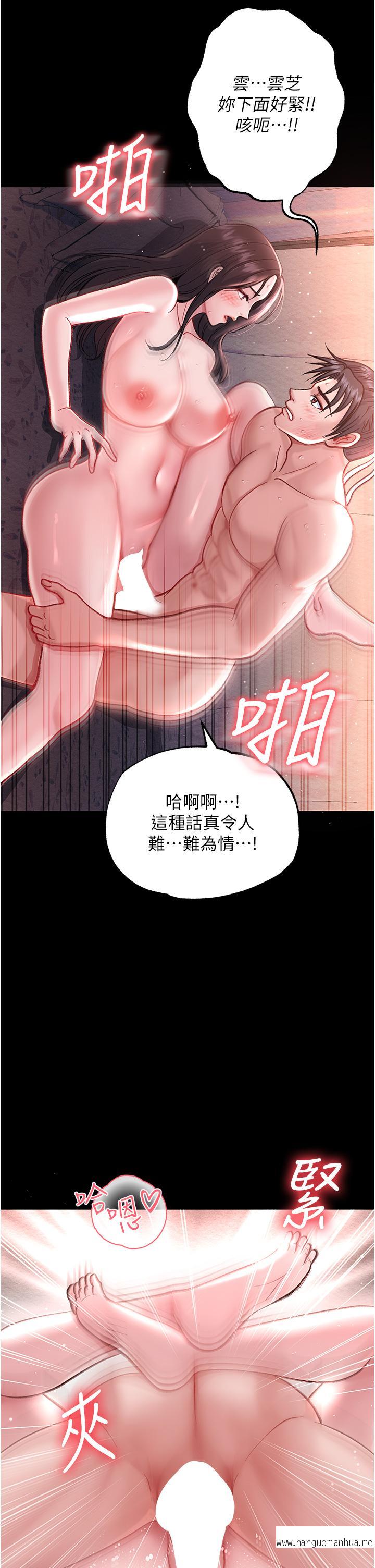 韩国漫画色雕英雄传：一捅天下韩漫_色雕英雄传：一捅天下-第2话-需要哥哥更多的疼爱在线免费阅读-韩国漫画-第2张图片