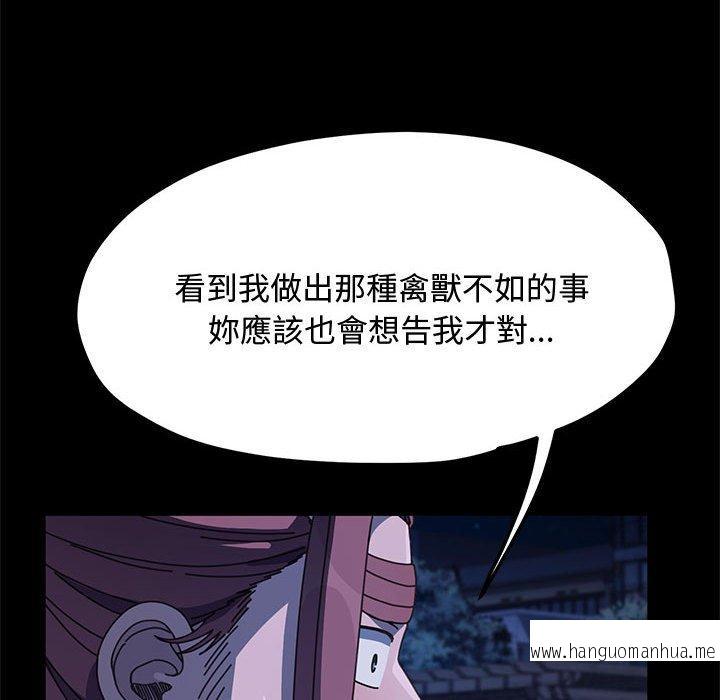 韩国漫画我家的赘婿大人韩漫_我家的赘婿大人-第24话在线免费阅读-韩国漫画-第73张图片