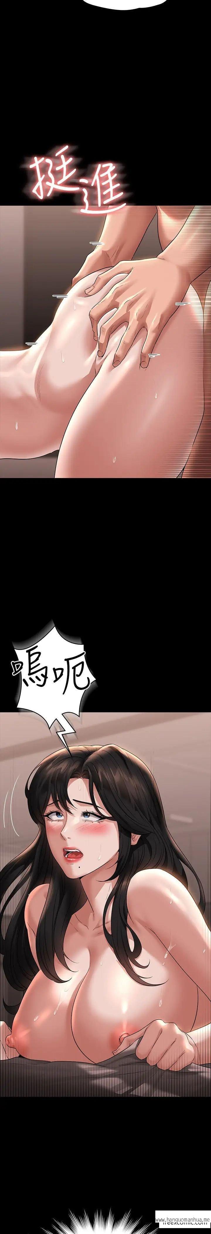 韩国漫画超级公务员韩漫_超级公务员-第101话-彻底拿下组长的利器在线免费阅读-韩国漫画-第15张图片