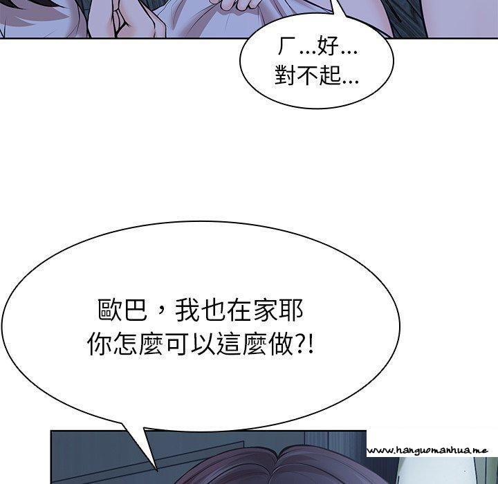 韩国漫画失忆初体验韩漫_失忆初体验-第28话在线免费阅读-韩国漫画-第31张图片