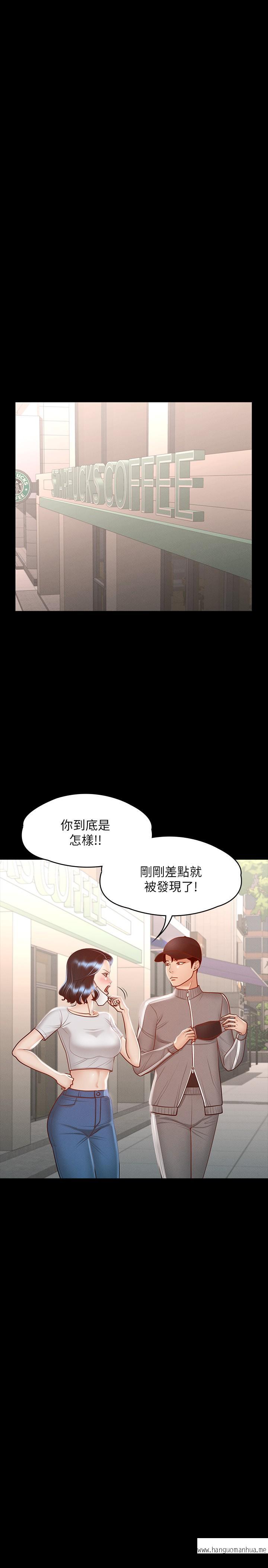 韩国漫画超级公务员韩漫_超级公务员-第26话-芮雪，妳也尝尝被搞的滋味在线免费阅读-韩国漫画-第20张图片