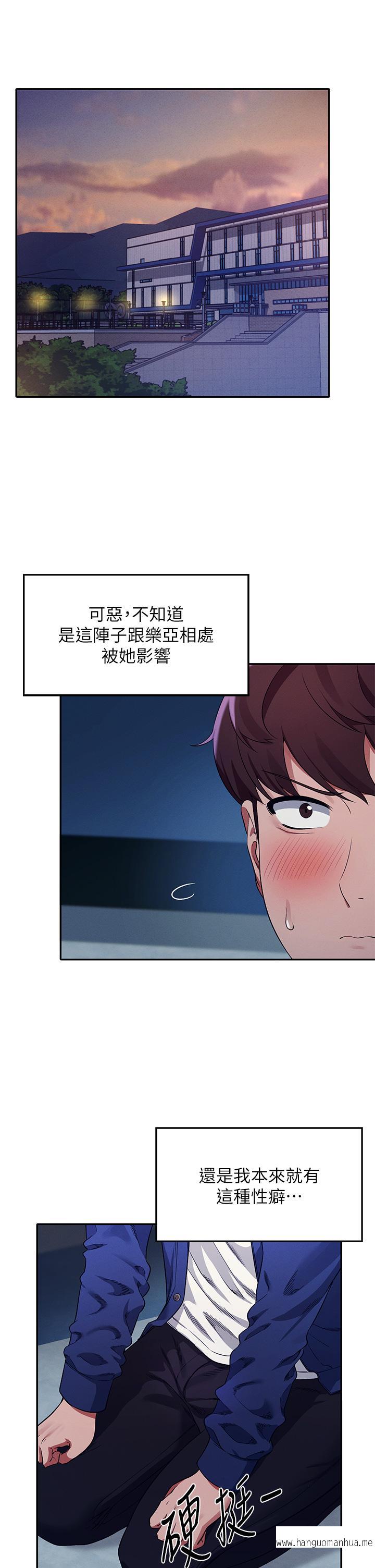 韩国漫画谁说理组没正妹？韩漫_谁说理组没正妹？-第34话-色情到停不下来在线免费阅读-韩国漫画-第5张图片