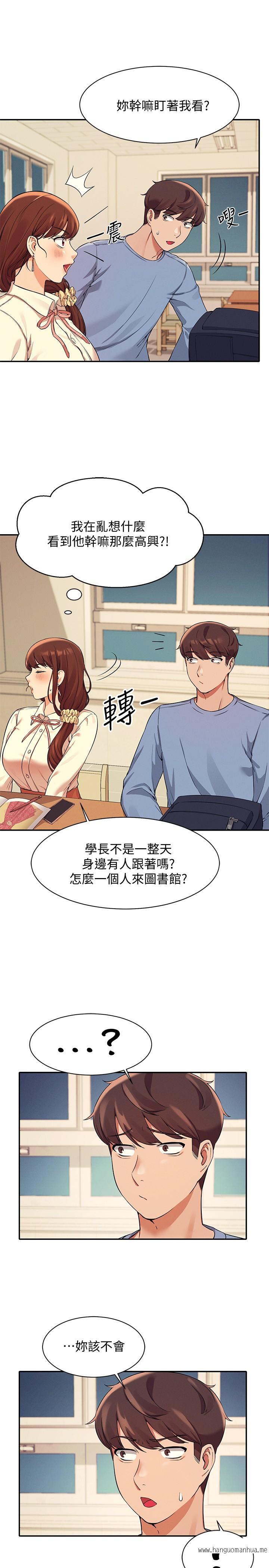 韩国漫画谁说理组没正妹？韩漫_谁说理组没正妹？-第15话-男厕裸露现场在线免费阅读-韩国漫画-第21张图片