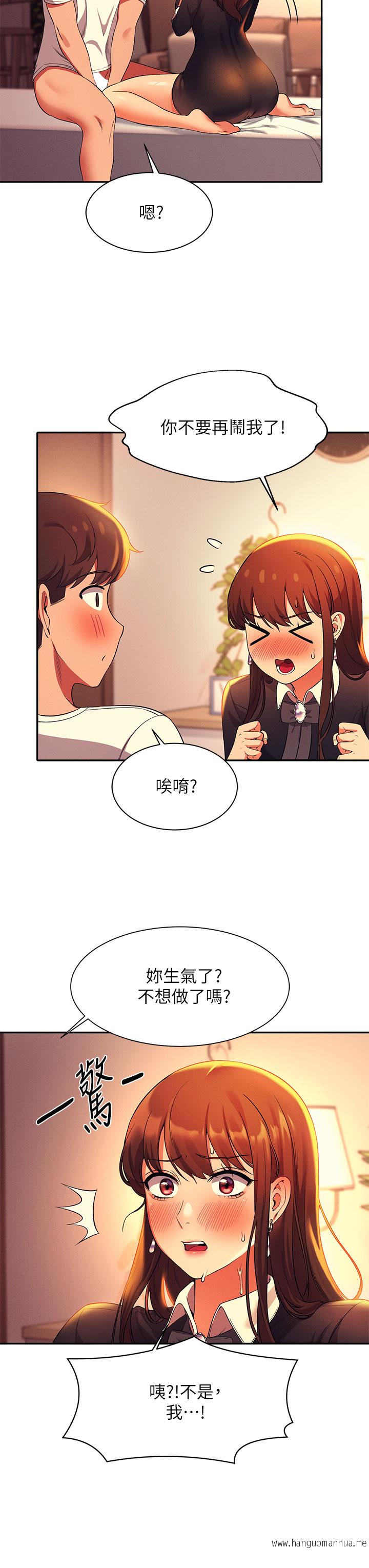 韩国漫画谁说理组没正妹？韩漫_谁说理组没正妹？-第29章-害羞却主动张开双腿的雪儿在线免费阅读-韩国漫画-第33张图片