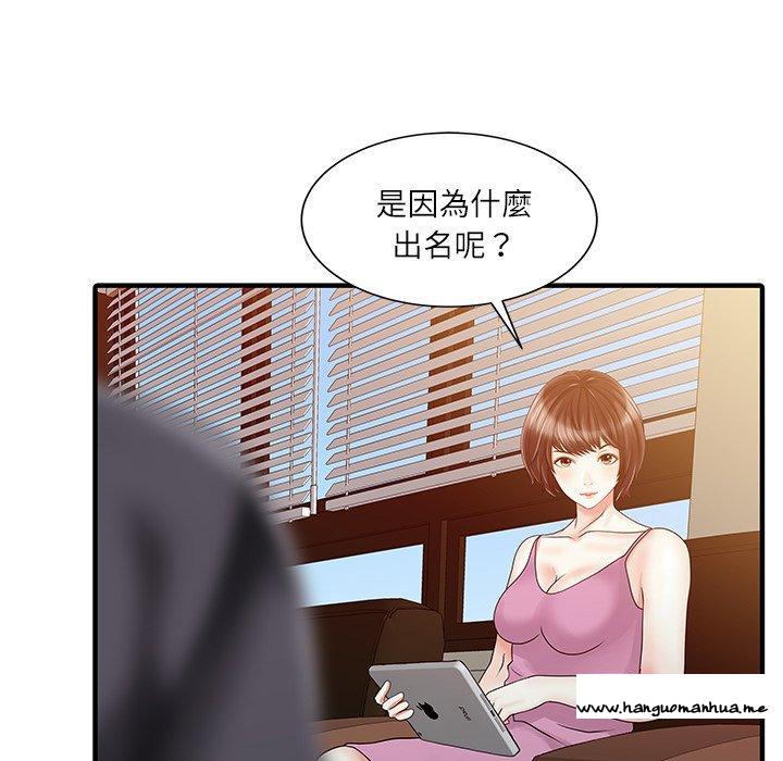 韩国漫画两个老婆韩漫_两个老婆-第27话在线免费阅读-韩国漫画-第37张图片