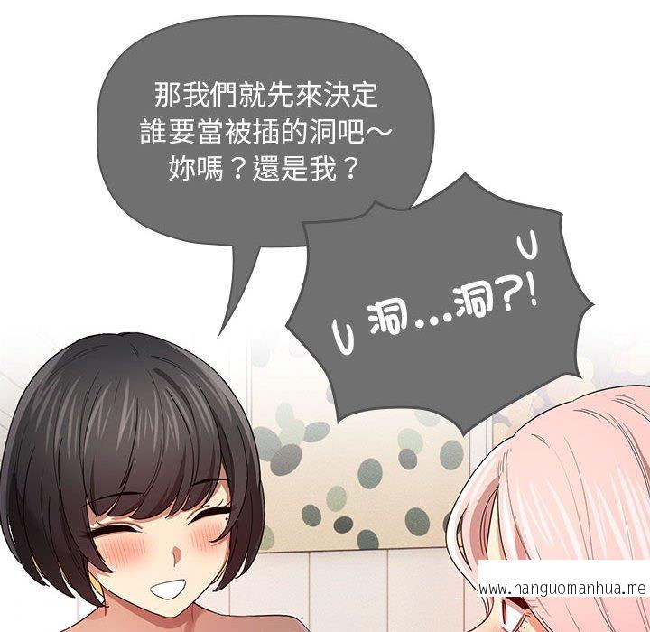 韩国漫画疫情期间的家教生活韩漫_疫情期间的家教生活-第96话在线免费阅读-韩国漫画-第119张图片