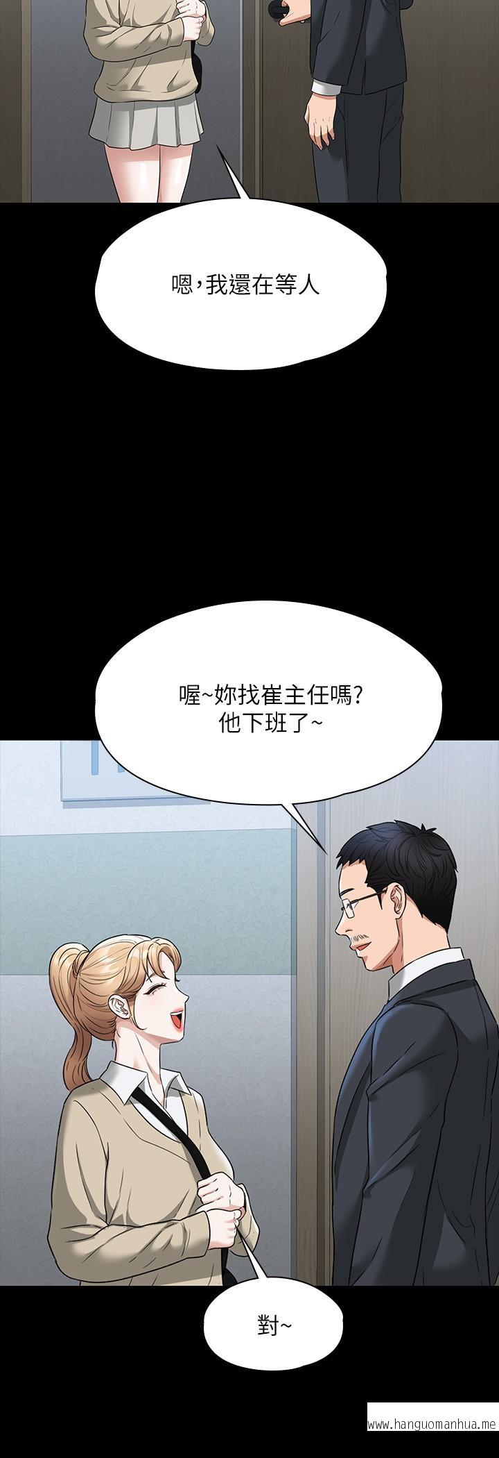 韩国漫画超级公务员韩漫_超级公务员-第56话-罪恶的淫荡之躯在线免费阅读-韩国漫画-第28张图片