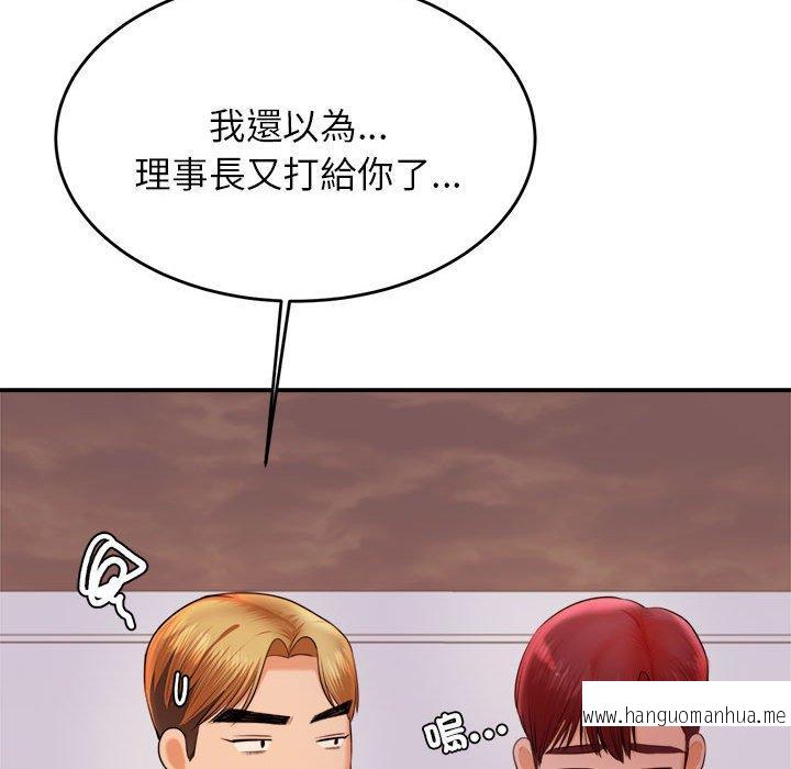 韩国漫画老师的课外教学韩漫_老师的课外教学-第19话在线免费阅读-韩国漫画-第98张图片