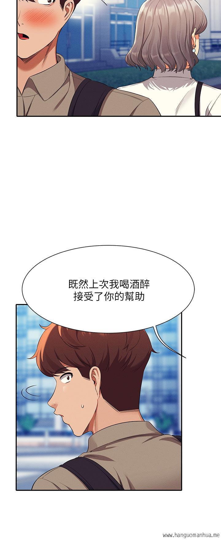 韩国漫画谁说理组没正妹？韩漫_谁说理组没正妹？-第53话-同学，麻烦你跟我来一下在线免费阅读-韩国漫画-第31张图片