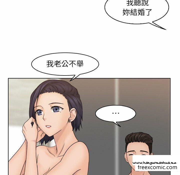 韩国漫画咖啡厅打工的日子韩漫_咖啡厅打工的日子-第14话在线免费阅读-韩国漫画-第77张图片